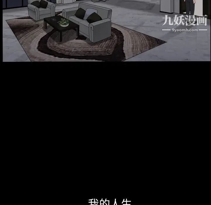 枷锁，第58话，第 65 页