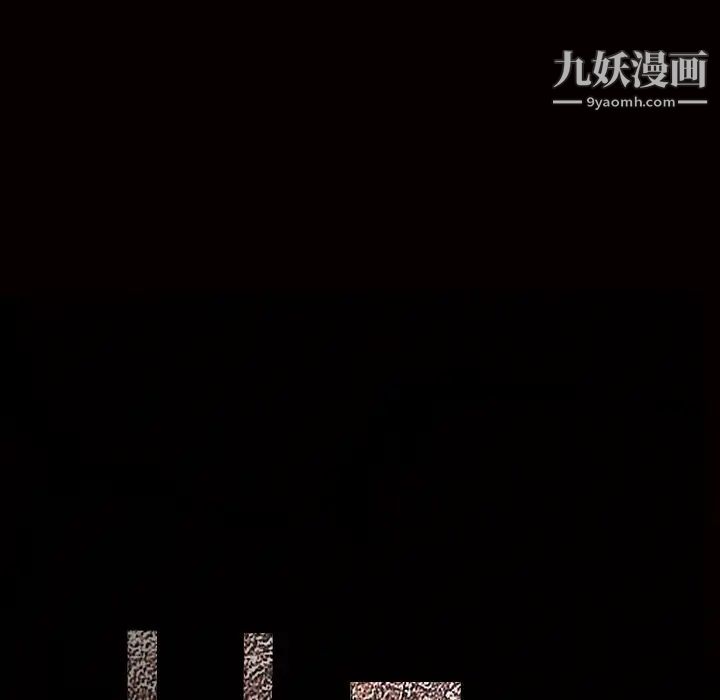 枷锁，第58话，第 8 页