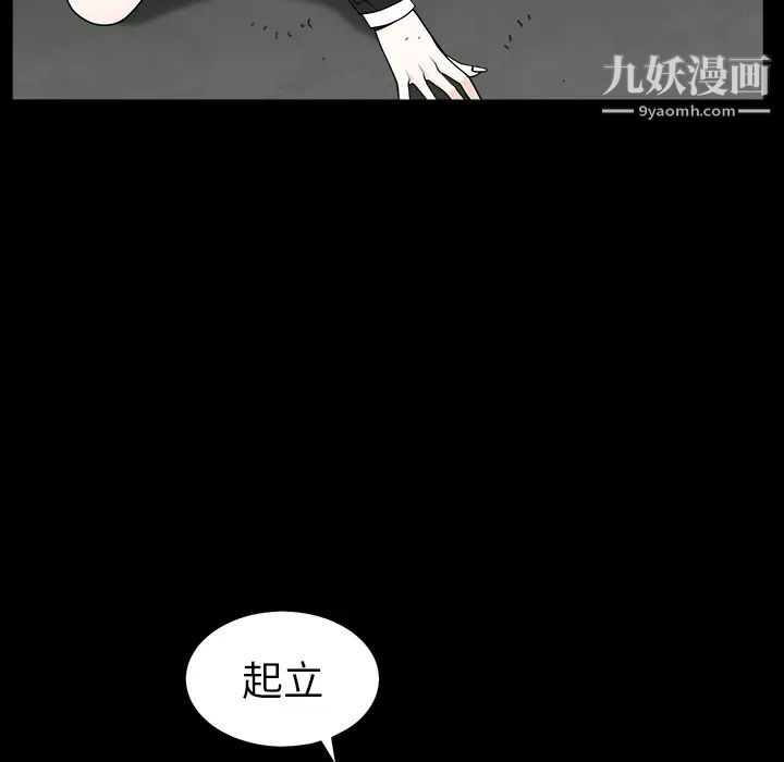 枷锁，第58话，第 77 页