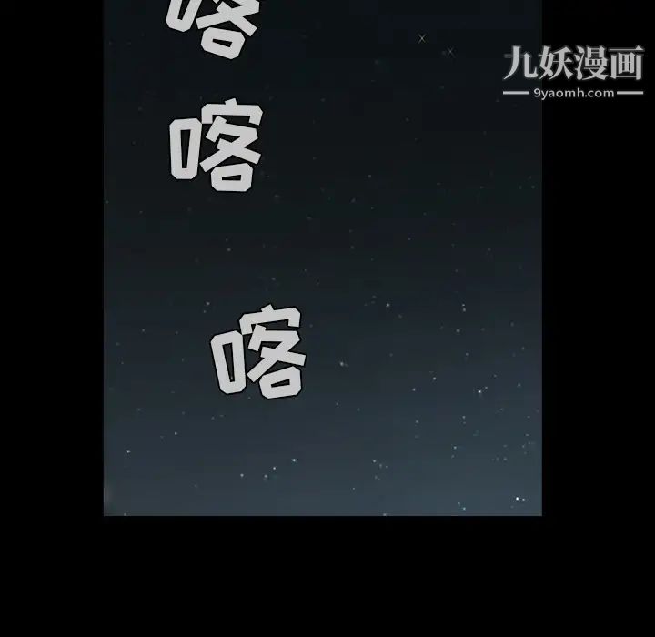 枷锁，第58话，第 15 页