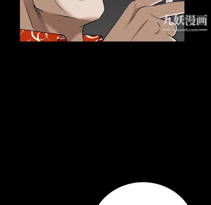 枷锁，第59话，第 34 页