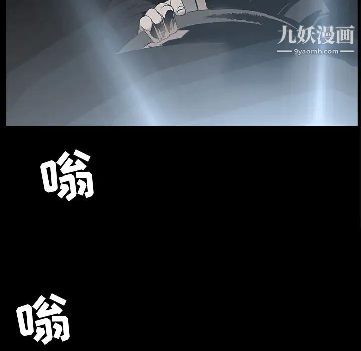 枷锁，第59话，第 5 页