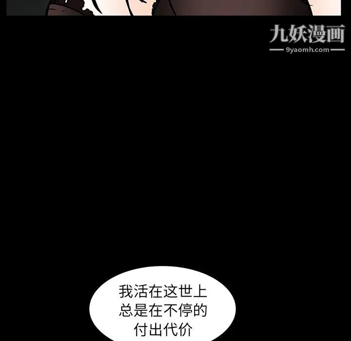 枷锁，第59话，第 125 页
