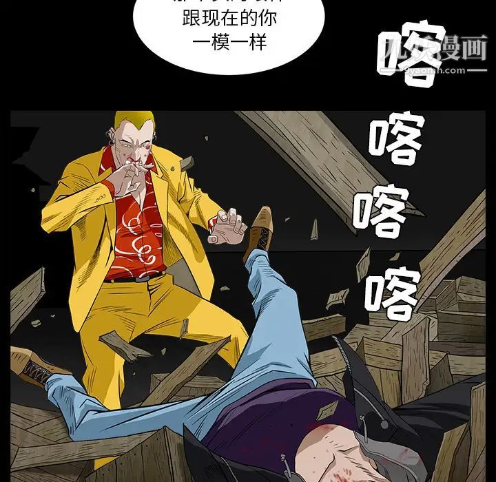 枷锁，第59话，第 106 页