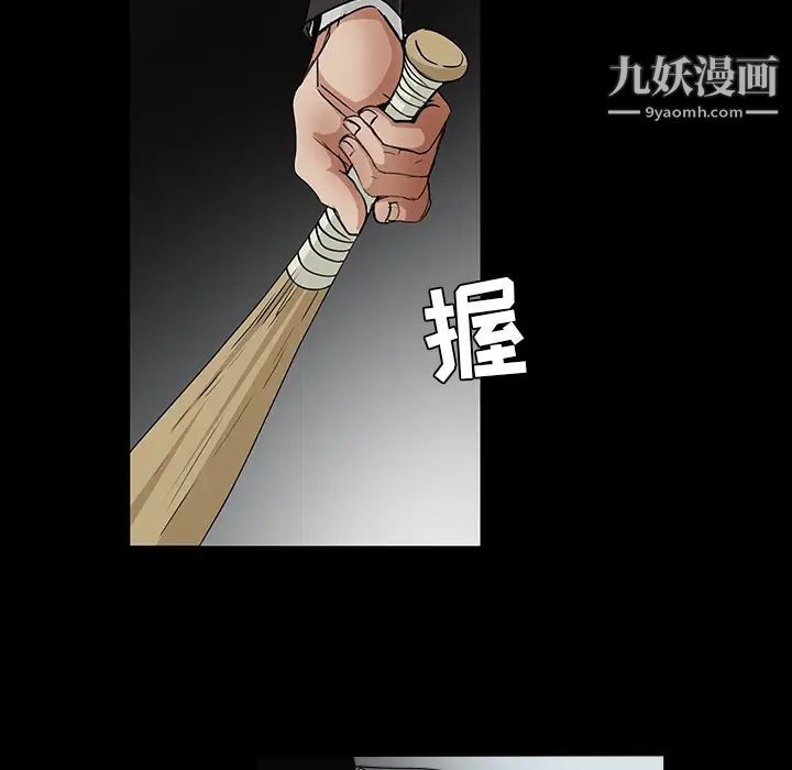 枷锁，第59话，第 44 页