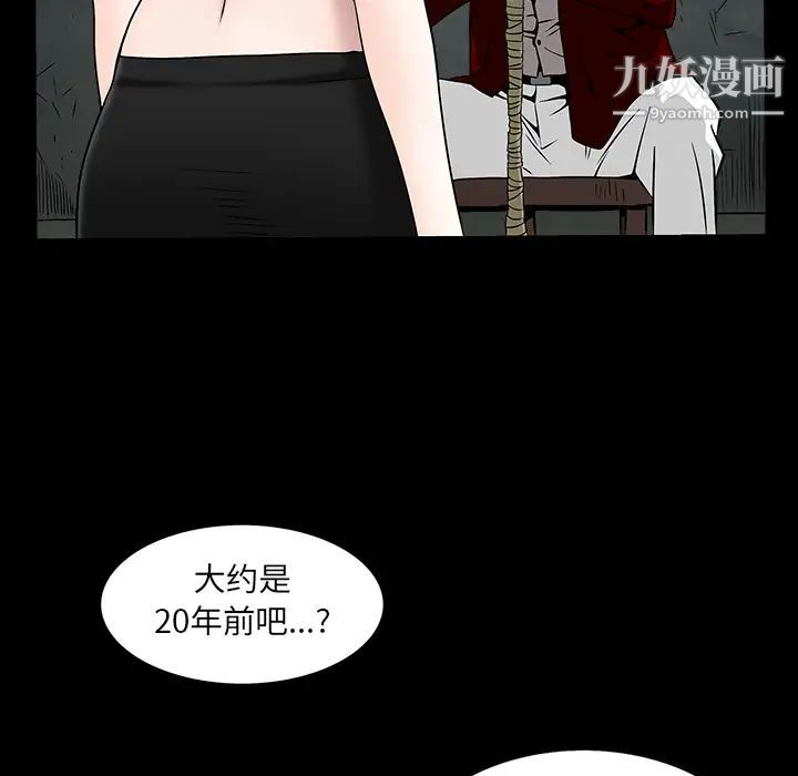 枷锁，第59话，第 95 页