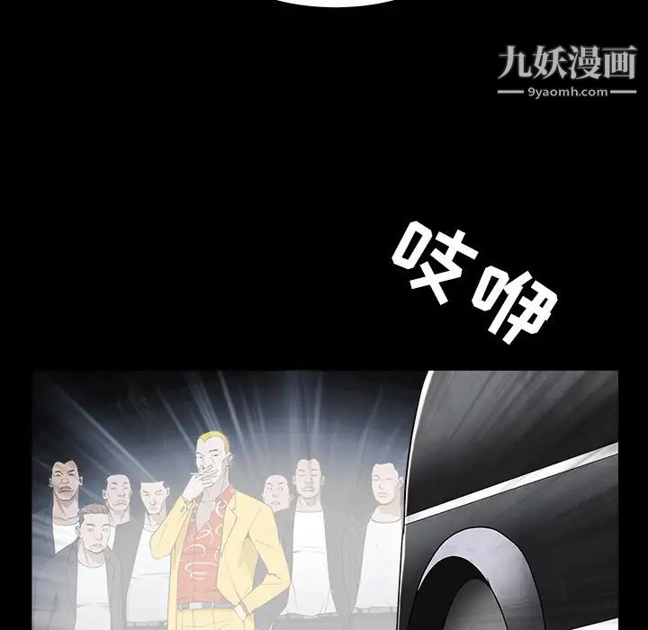 枷锁，第59话，第 21 页
