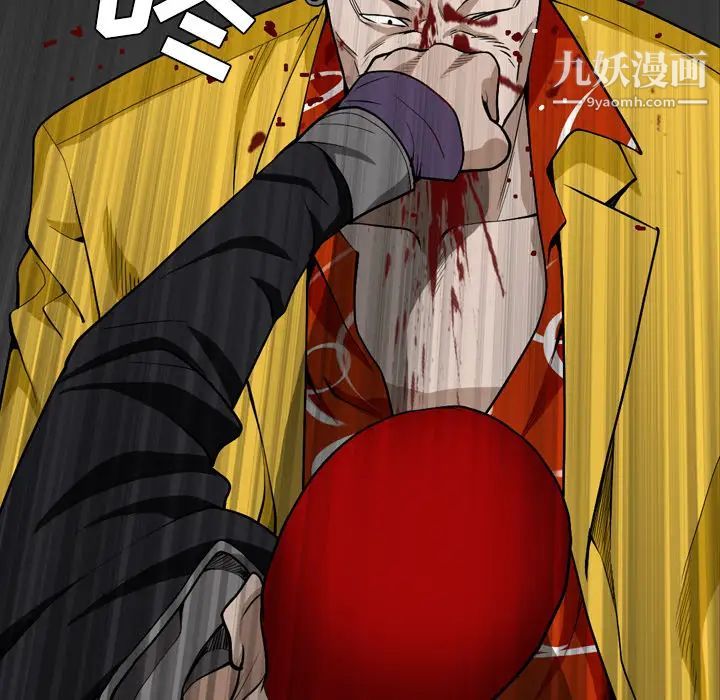 枷锁，第59话，第 65 页
