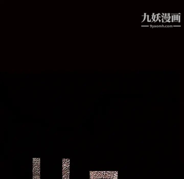 枷锁，第59话，第 8 页