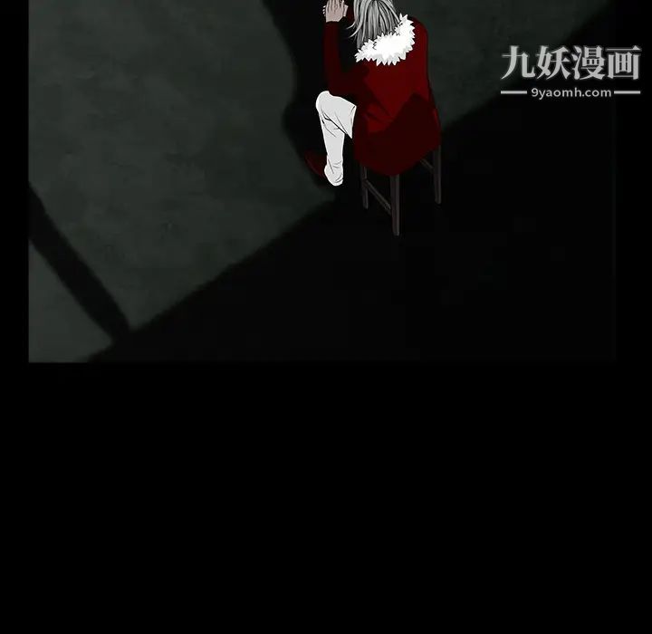 枷锁，第59话，第 77 页
