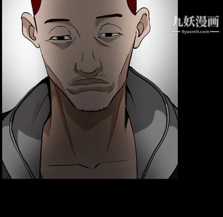 枷锁，第59话，第 52 页