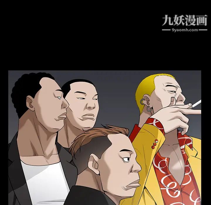 枷锁，第59话，第 15 页
