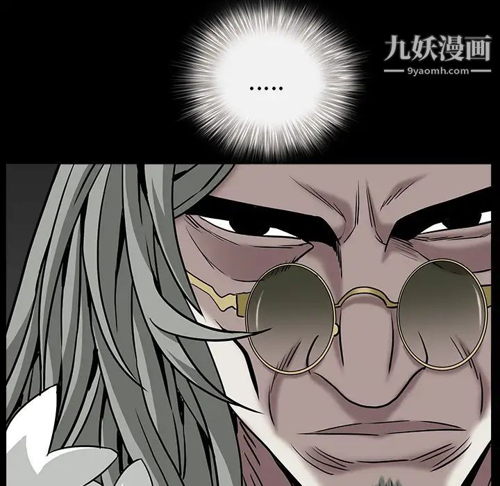 枷锁，第60话，第 123 页