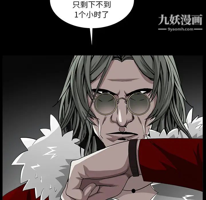 枷锁，第60话，第 44 页