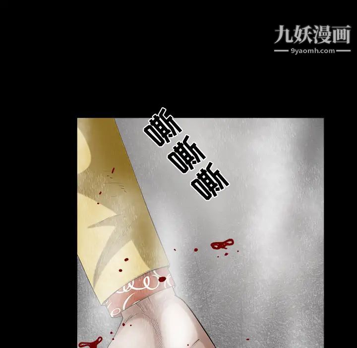 枷锁，第60话，第 21 页