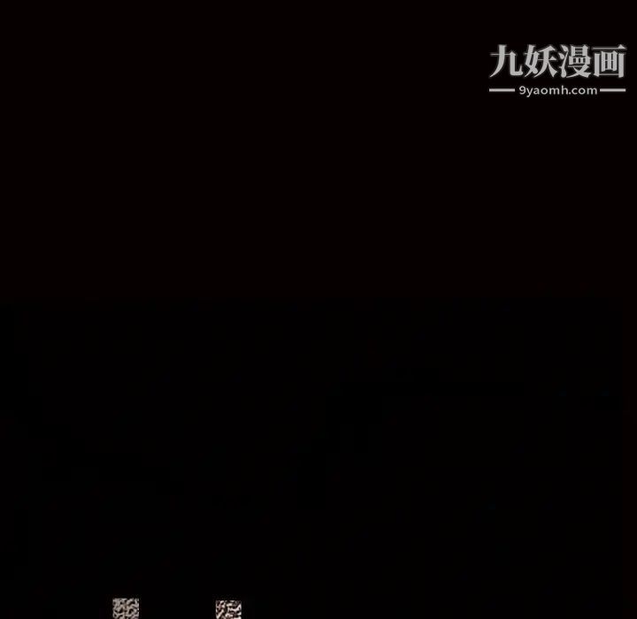 枷锁，第60话，第 8 页