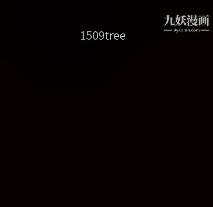 枷锁，第60话，第 12 页