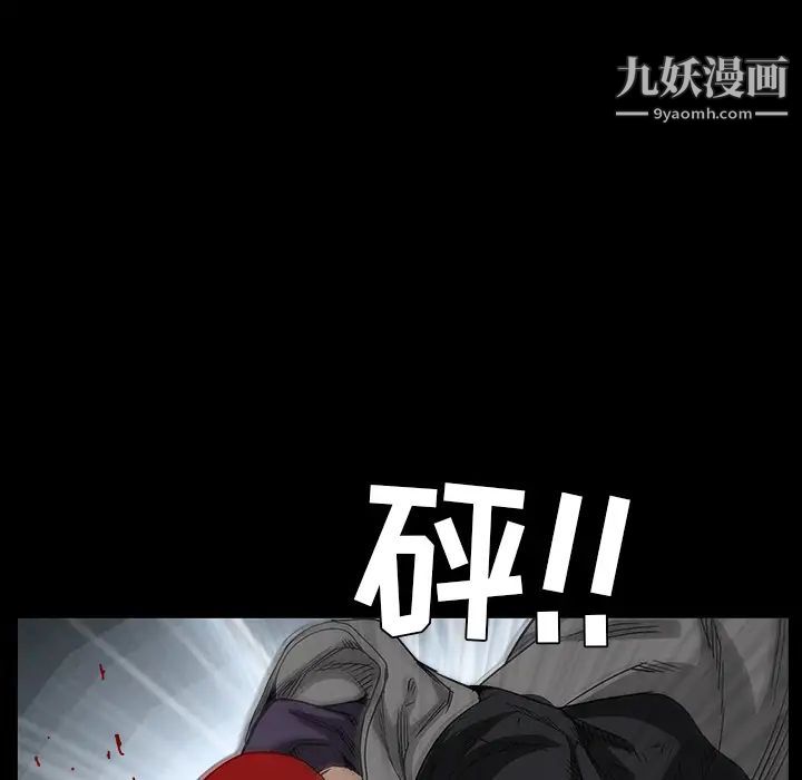 枷锁，第60话，第 15 页