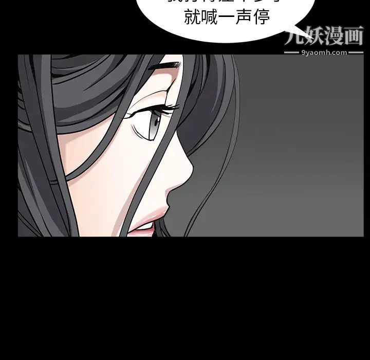 枷锁，第61话，第 34 页