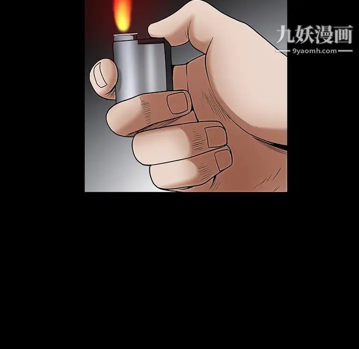枷锁，第61话，第 5 页