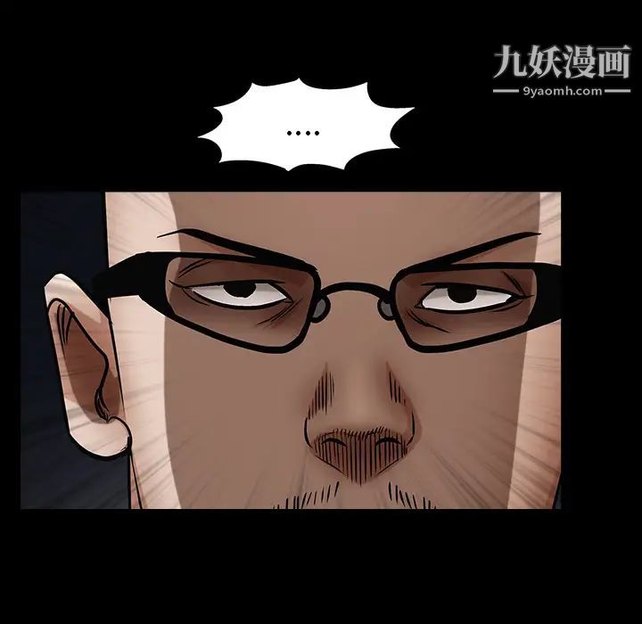 枷锁，第61话，第 106 页