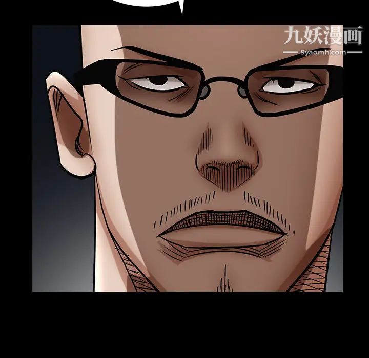 枷锁，第61话，第 103 页