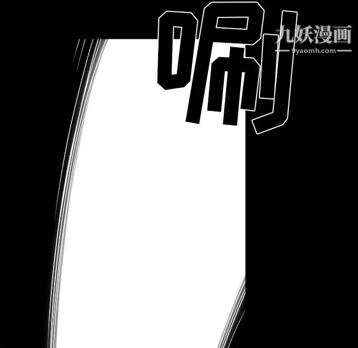 枷锁，第61话，第 40 页