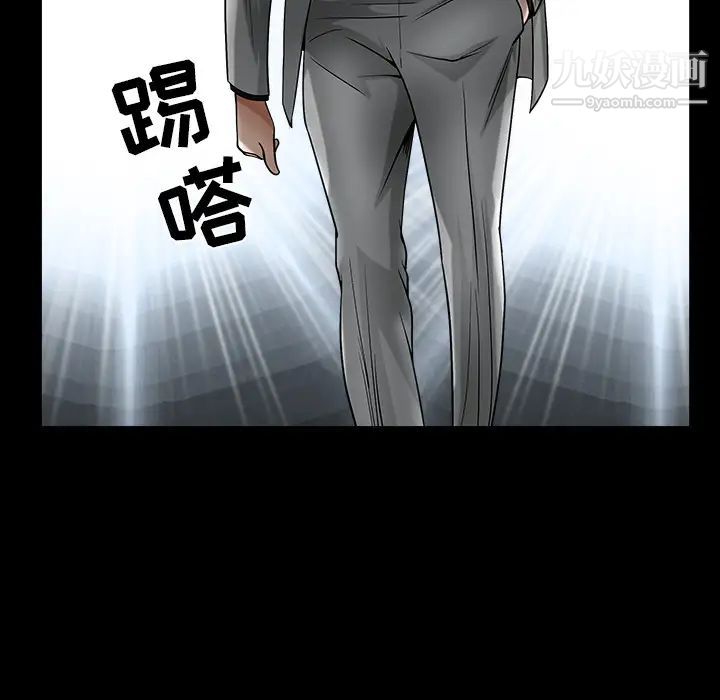 枷锁，第61话，第 84 页