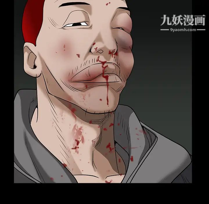 枷锁，第61话，第 21 页