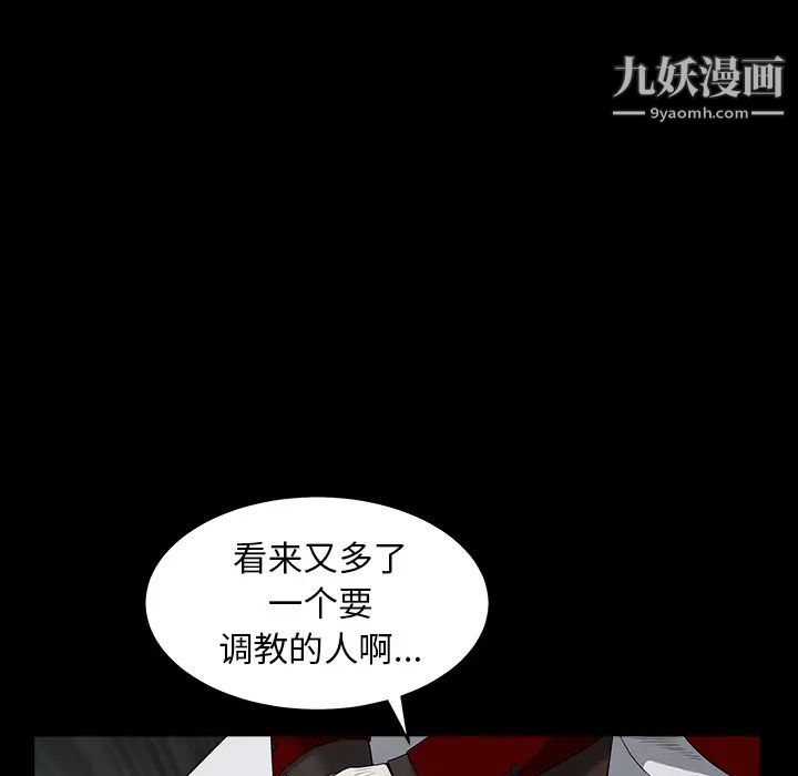 枷锁，第61话，第 22 页