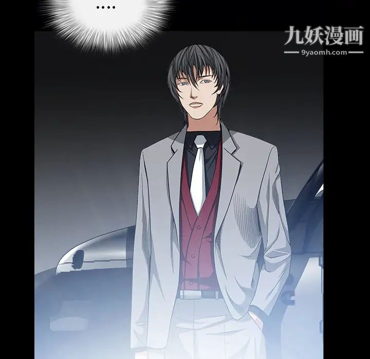 枷锁，第61话，第 77 页