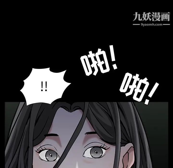 枷锁，第61话，第 52 页
