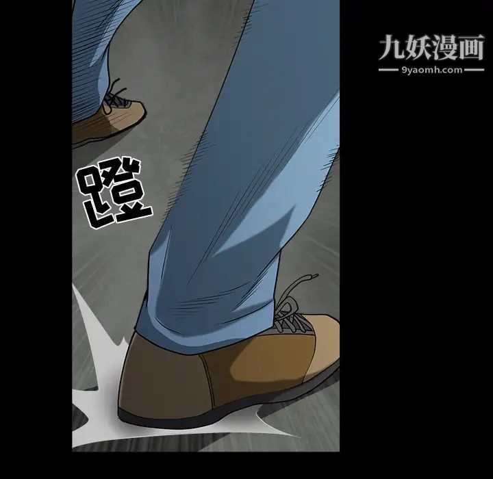 枷锁，第61话，第 60 页