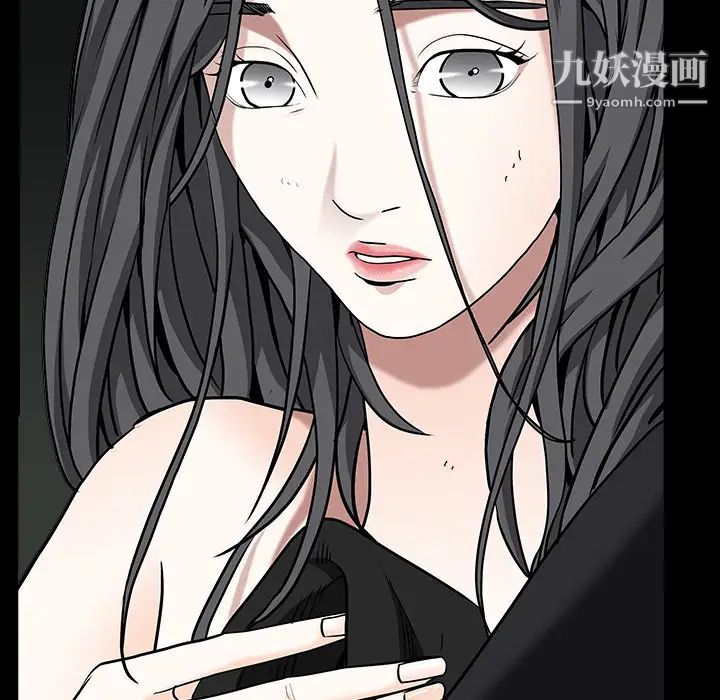 枷锁，第61话，第 15 页