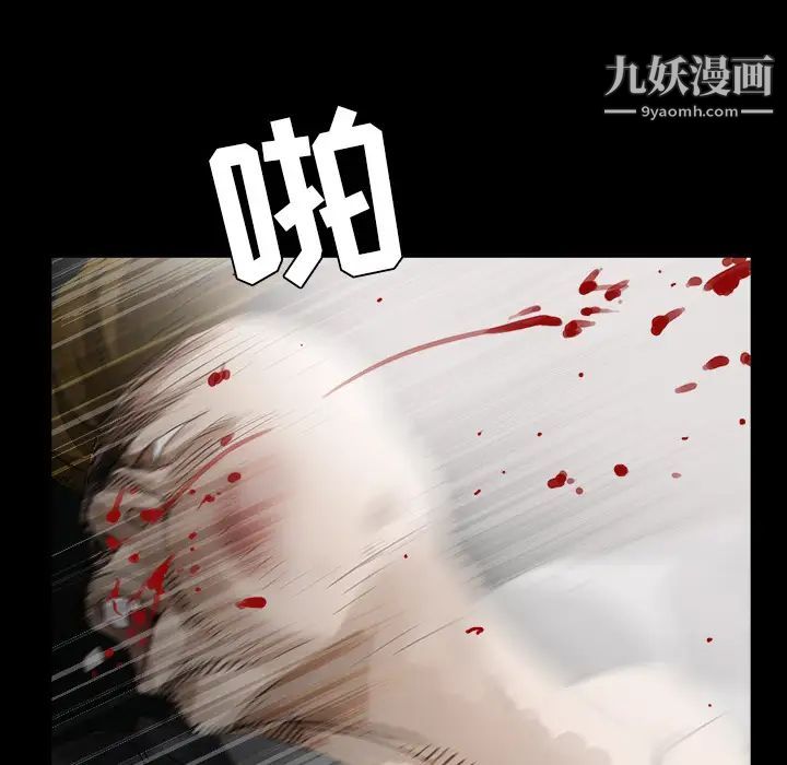 枷锁，第62话，第 123 页