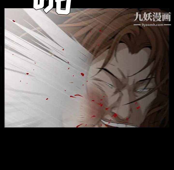 枷锁，第62话，第 122 页