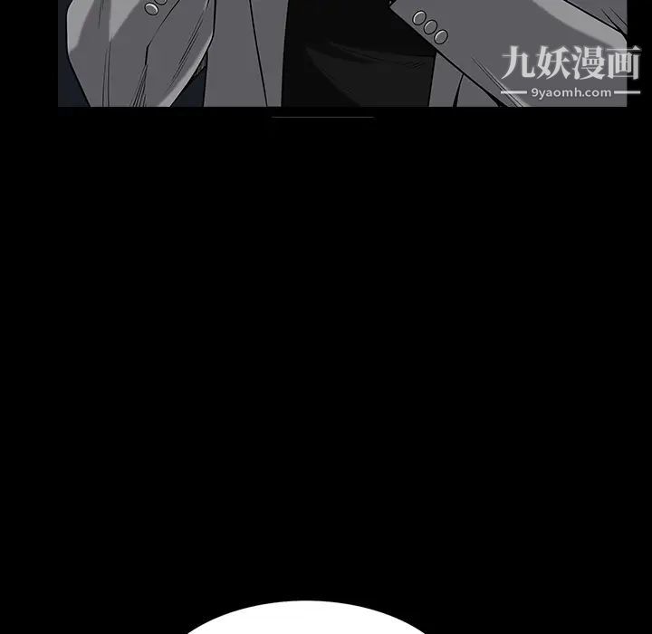 枷锁，第62话，第 21 页