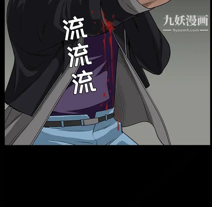 枷锁，第62话，第 65 页