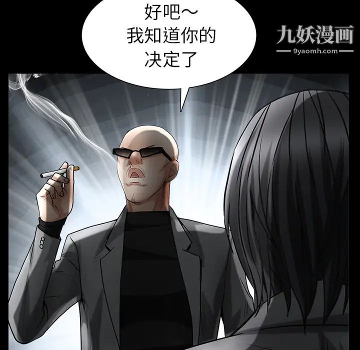 枷锁，第62话，第 22 页