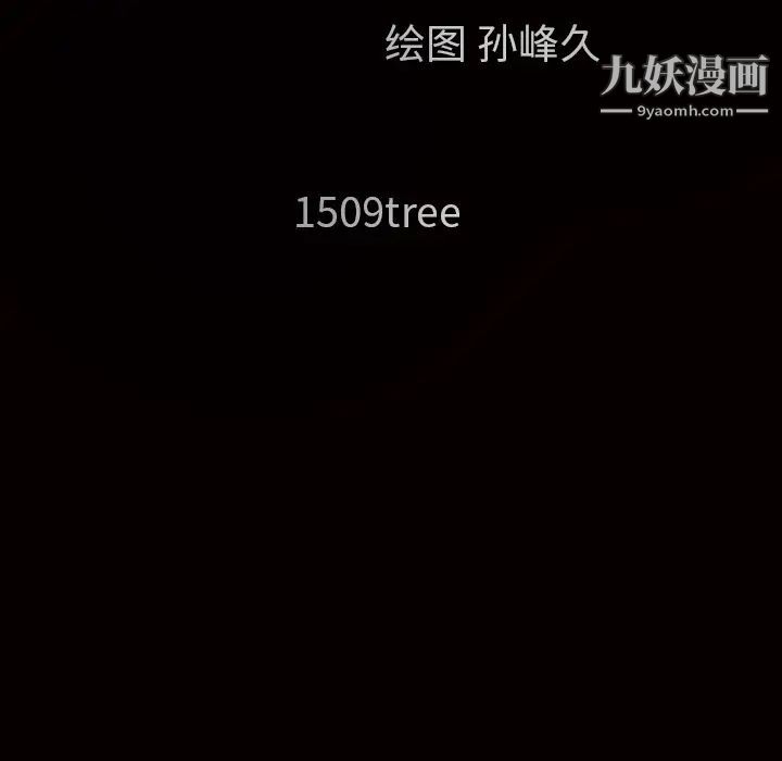 枷锁，第62话，第 12 页