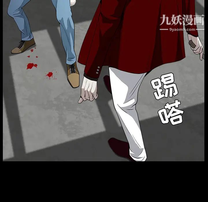 枷锁，第62话，第 77 页