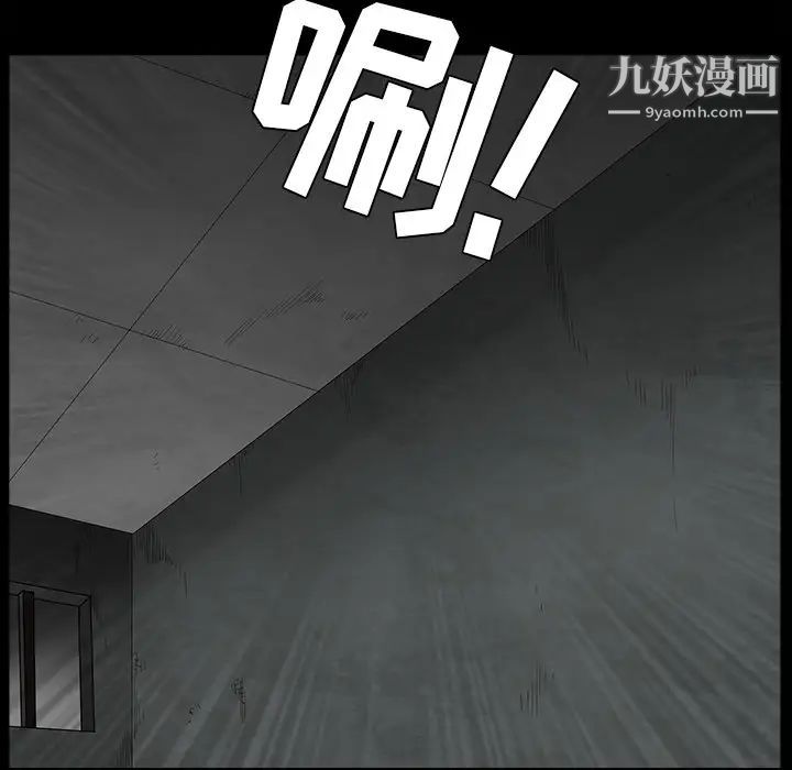 枷锁，第62话，第 52 页