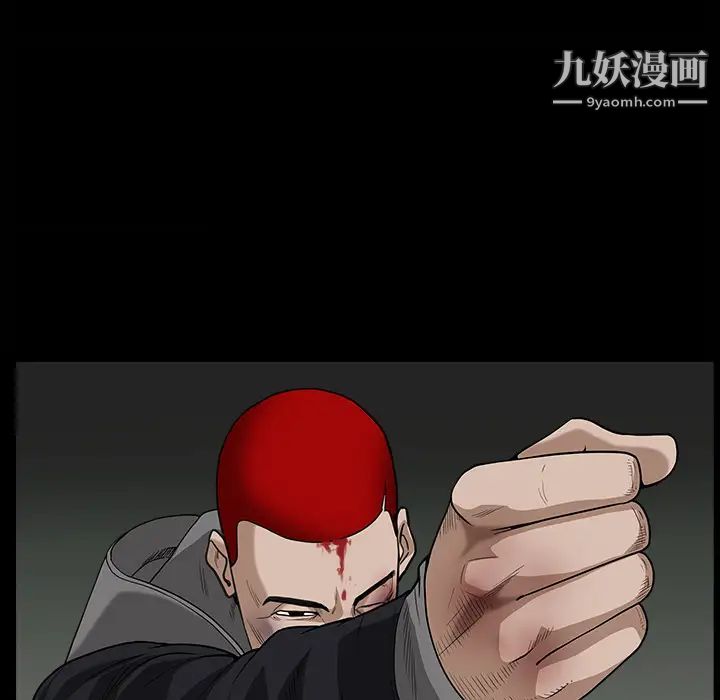 枷锁，第62话，第 64 页