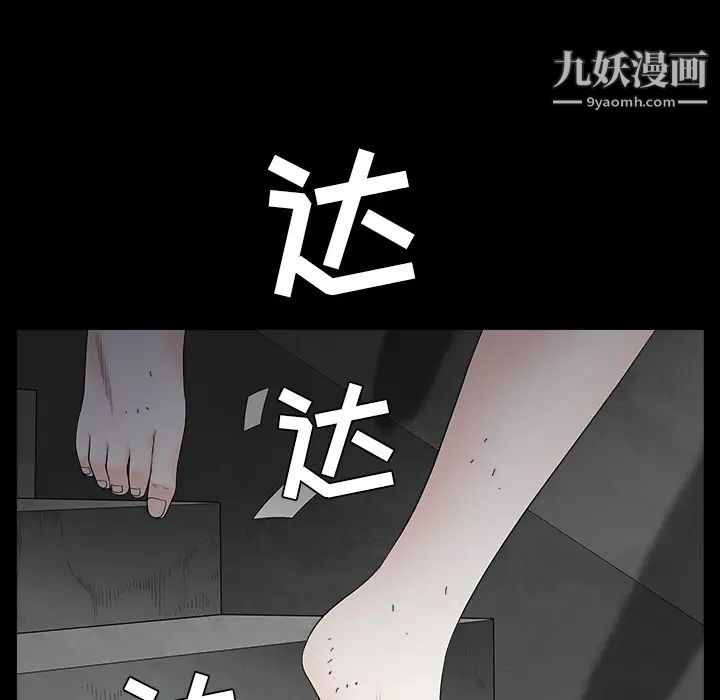 枷锁，第63话，第 123 页