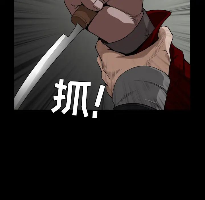 枷锁，第63话，第 5 页