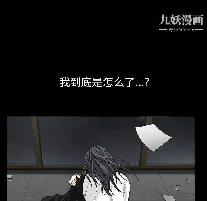 枷锁，第63话，第 125 页