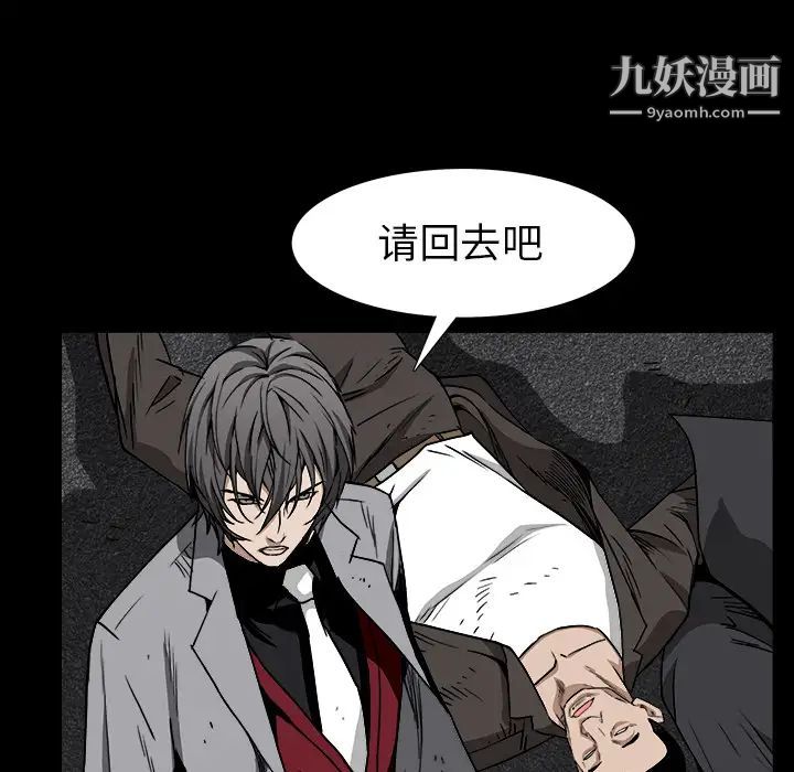 枷锁，第63话，第 44 页