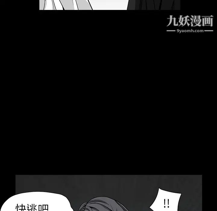 枷锁，第63话，第 103 页