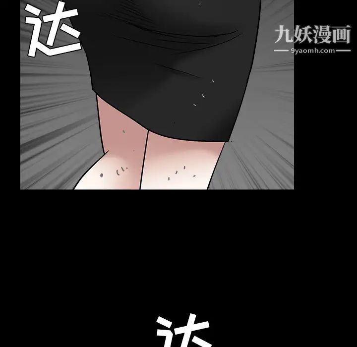 枷锁，第63话，第 159 页
