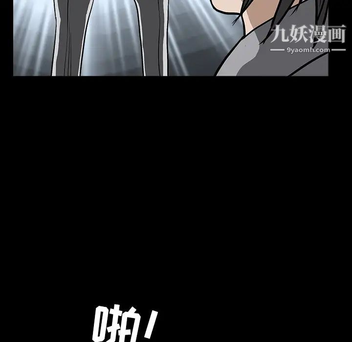 枷锁，第63话，第 40 页